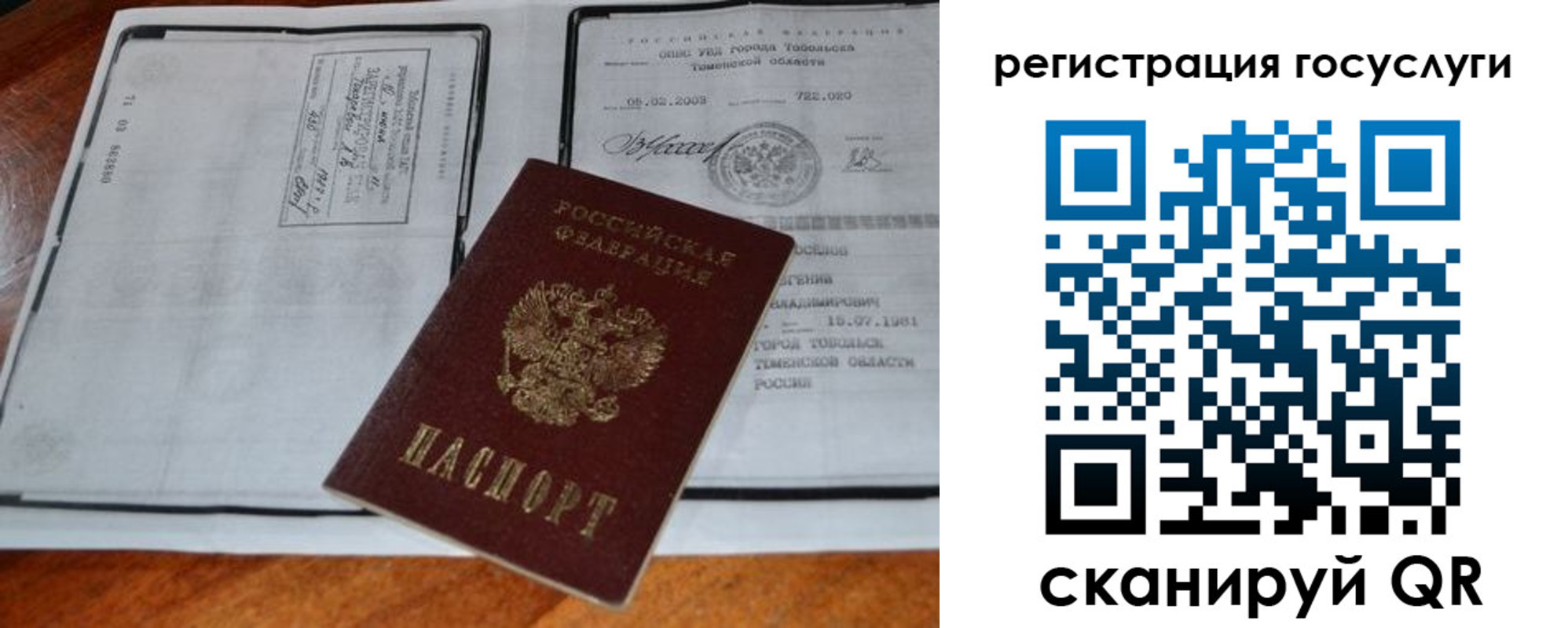 временная регистрация в Бакале