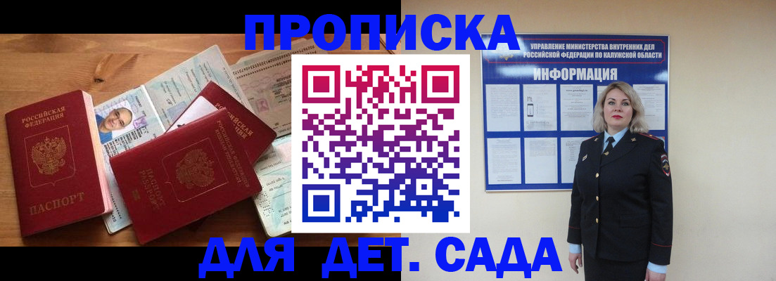 где прописаться в Бакале