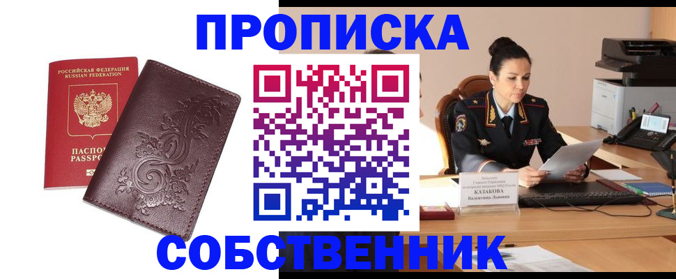 временная регистрация поиск в Бакале