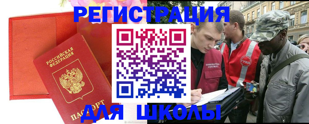 найти адрес прописки в Бакале