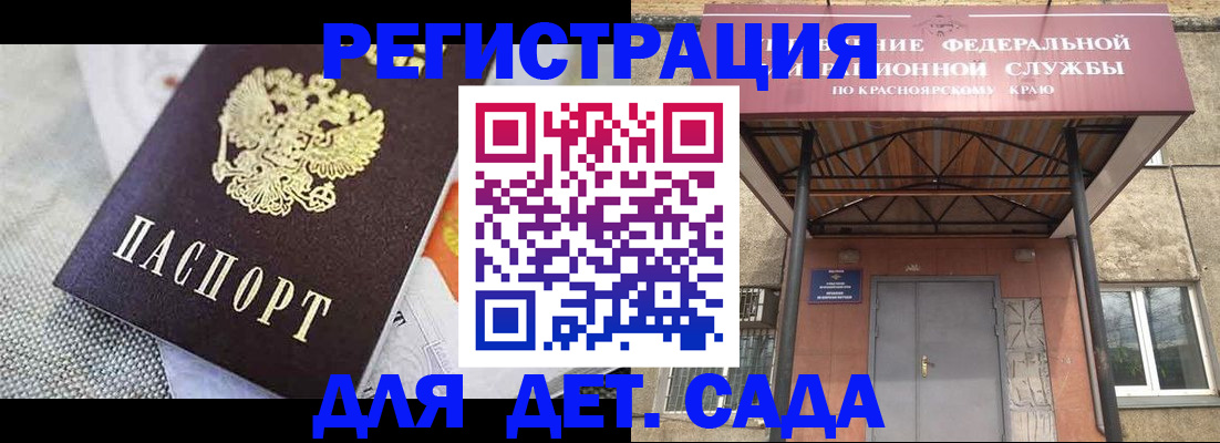 временная регистрация недорого в Бакале